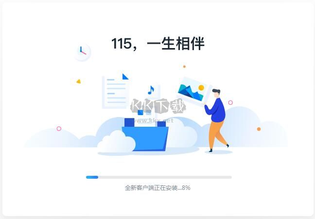 115網(wǎng)盤正式版