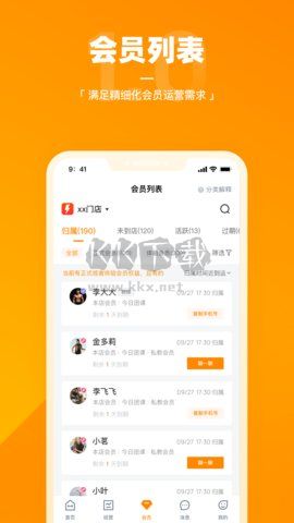 樂(lè)刻店管家安卓版