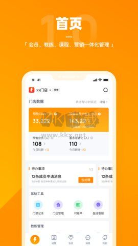 樂(lè)刻店管家安卓版