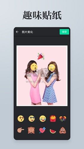 照片拼接P圖編輯app圖片3