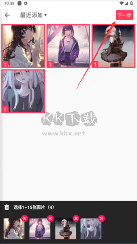 照片拼接P圖編輯app圖片5