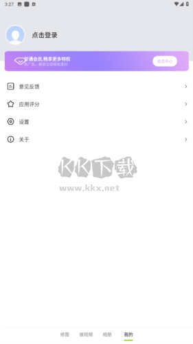 照片拼接P圖編輯app圖片9
