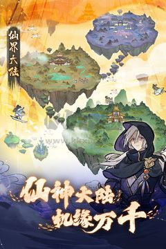 我的門(mén)派免廣告版