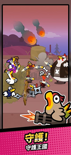 鴨子VS雞閑置防御修改版