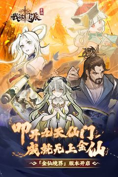 我的門(mén)派免廣告版