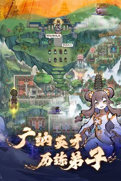 我的門(mén)派免廣告版