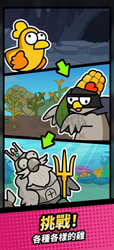 鴨子VS雞閑置防御修改版