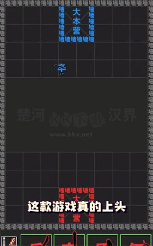 漢字攻防戰(zhàn)