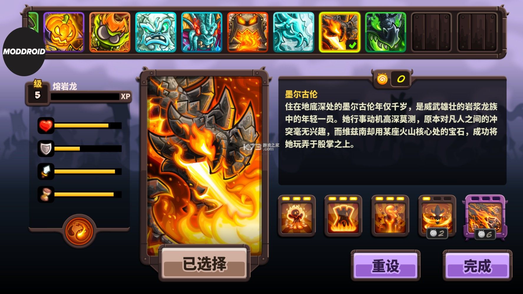 王國保衛(wèi)戰(zhàn)4