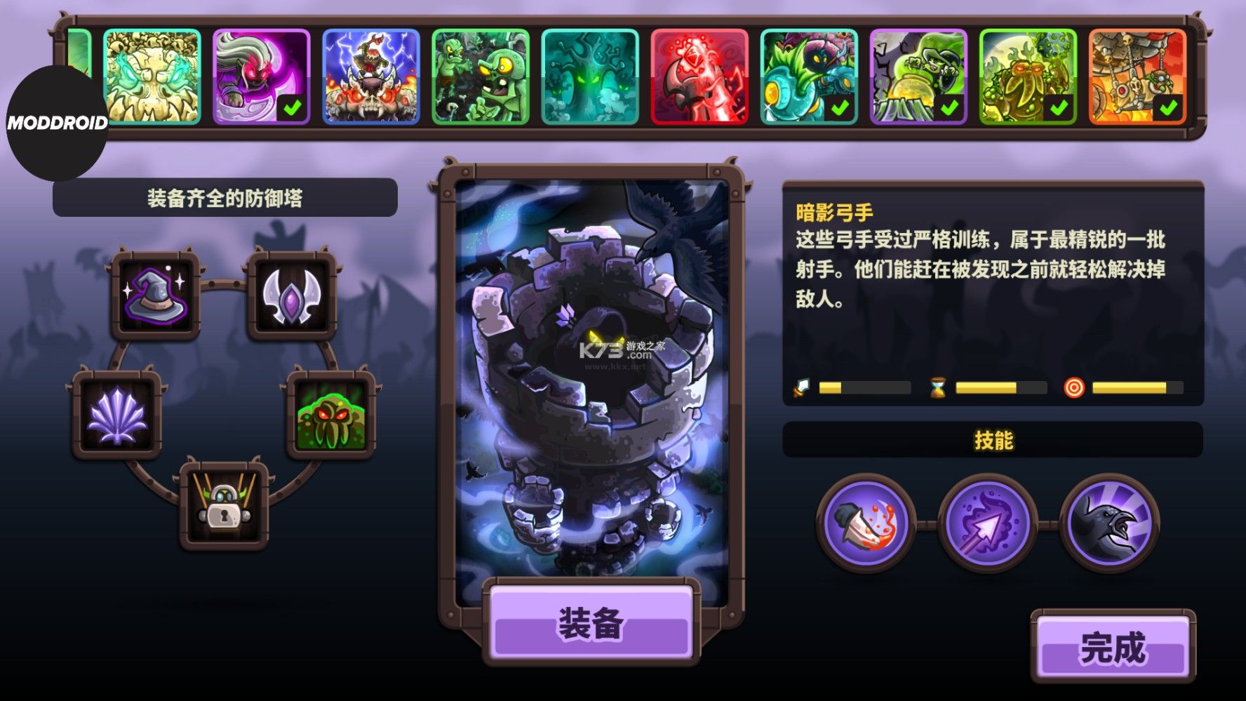 王國保衛(wèi)戰(zhàn)4