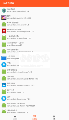 運(yùn)動(dòng)修改器官網(wǎng)版