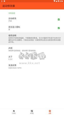 運(yùn)動(dòng)修改器