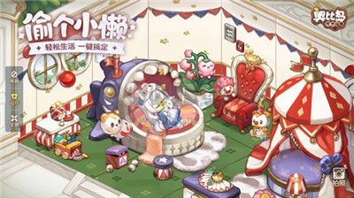 奧比島夢(mèng)想國(guó)度破解版