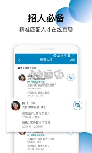 LinkedIn(領(lǐng)英)