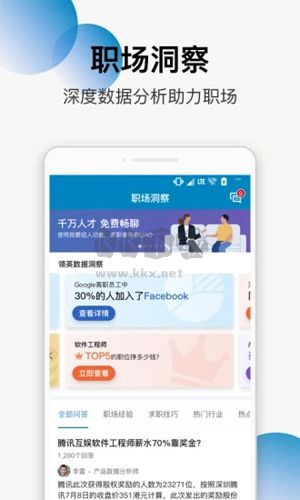 LinkedIn(領(lǐng)英)