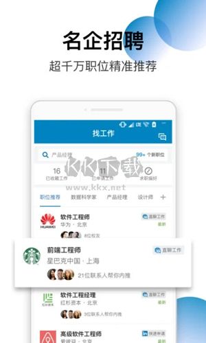 LinkedIn(領(lǐng)英)