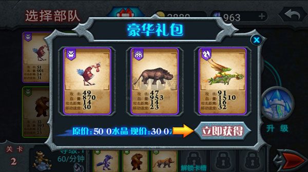 獸王爭(zhēng)霸無(wú)限金幣