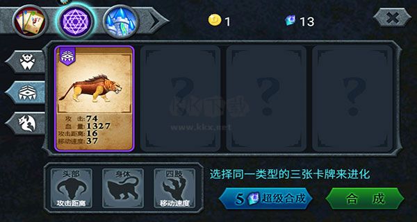 獸王爭(zhēng)霸無(wú)限金幣