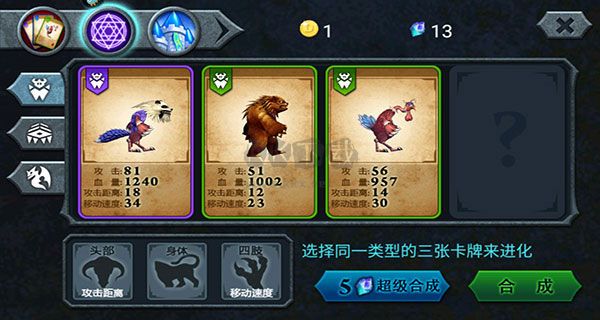 獸王爭(zhēng)霸無(wú)限金幣