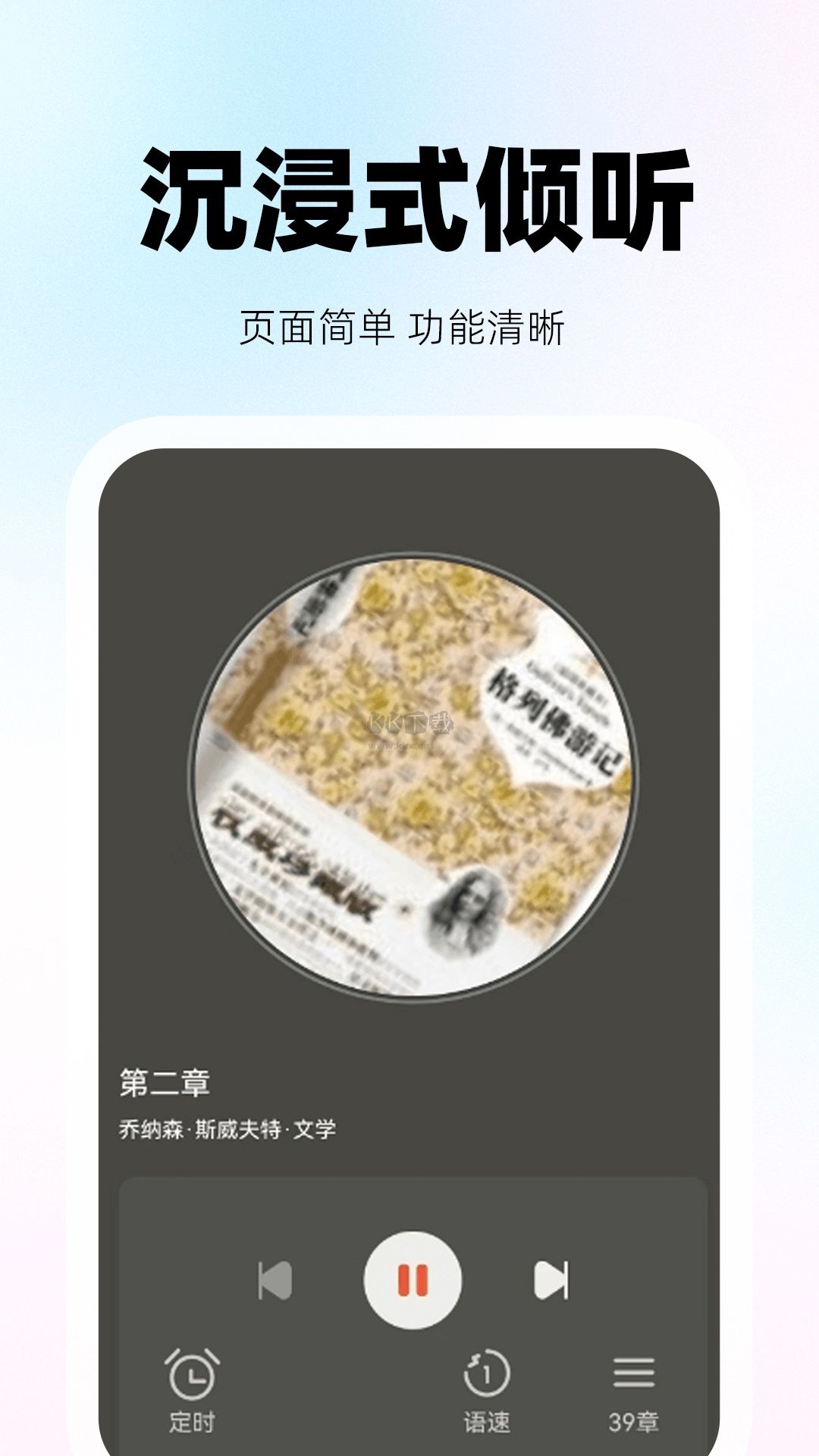 收音機(jī)聽新聞FM正版