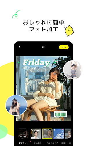 字節(jié)跳動(dòng)Lemon8app軟件功能