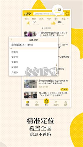 新黃河免費(fèi)版