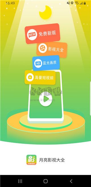 月亮影視大全免費(fèi)版