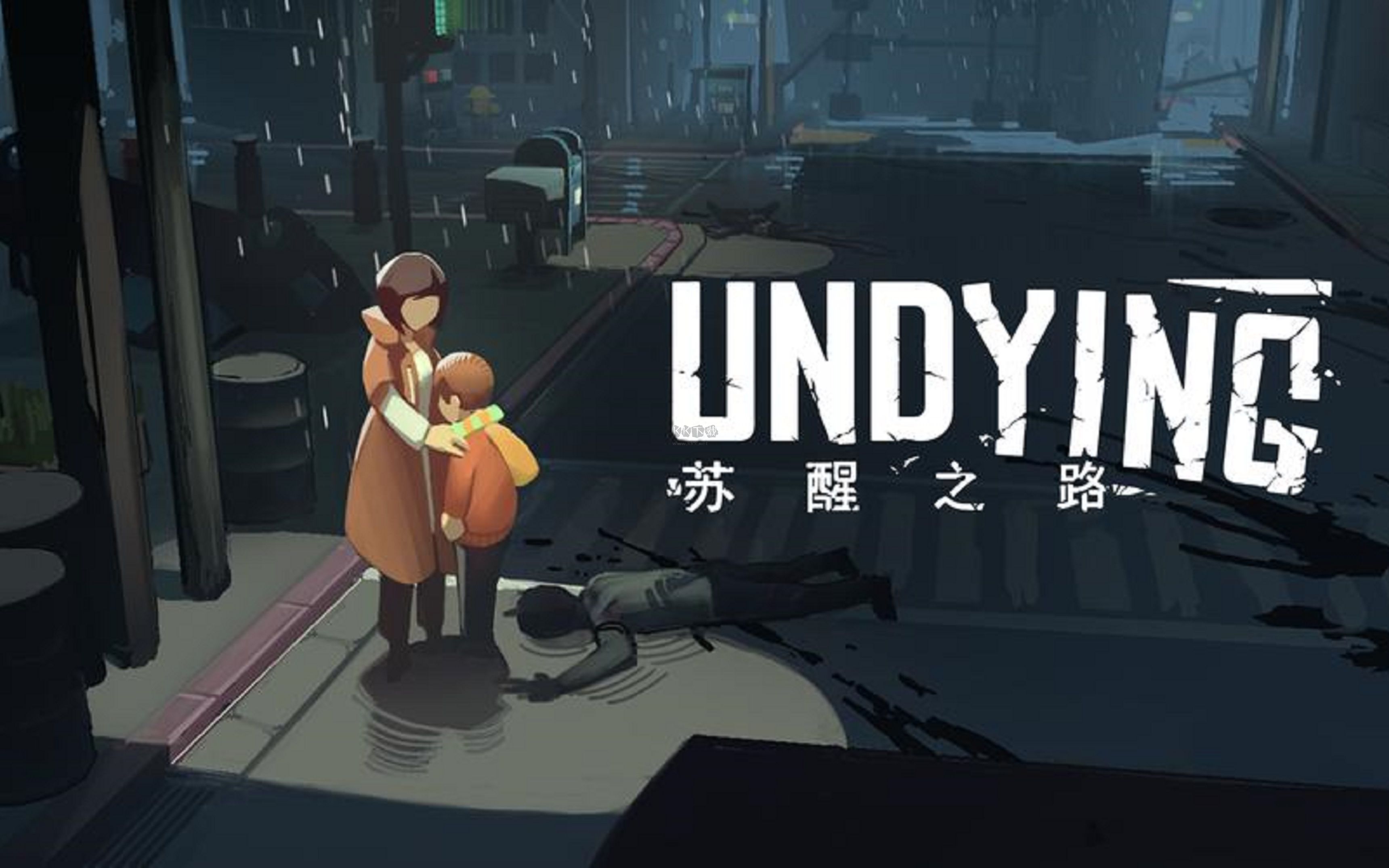 蘇醒之路中文版PC