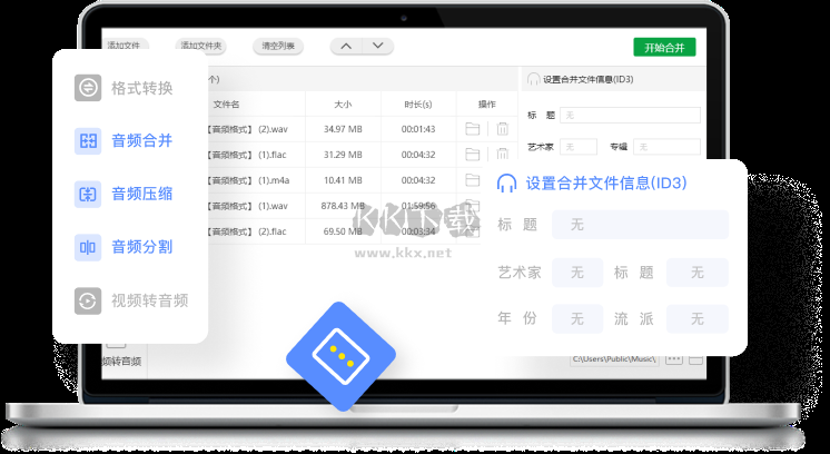 閃電音頻格式轉(zhuǎn)換器