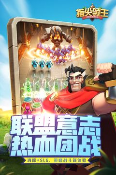 指尖領(lǐng)主(最強(qiáng)陣容榜)