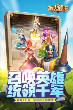 指尖領(lǐng)主(最強(qiáng)陣容榜)