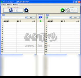 freefilesync(文件夾比對(duì)工具)