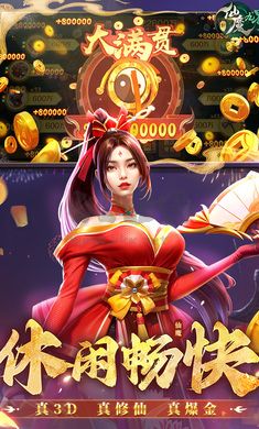 新仙魔九界(兌換碼)