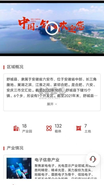 立業(yè)云手機版