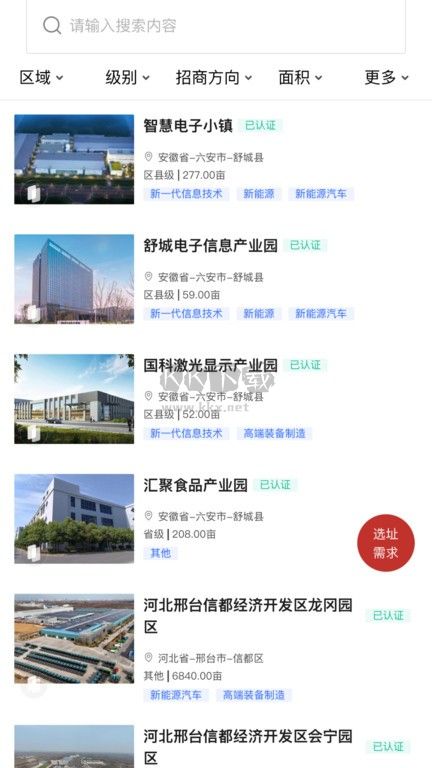 立業(yè)云手機版