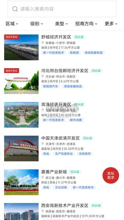立業(yè)云手機版
