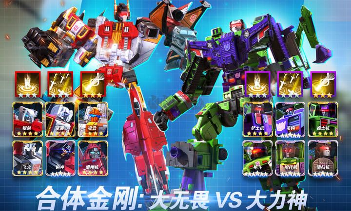 變形金剛:地球之戰(zhàn)