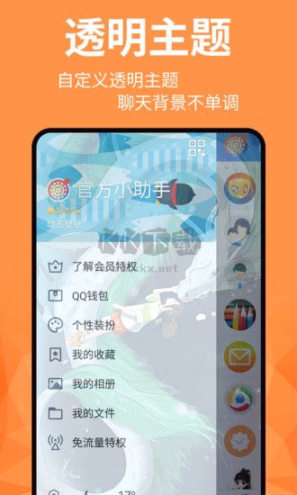 動態(tài)壁紙精靈最新版