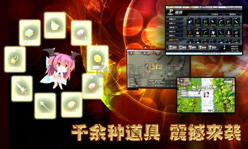 異世界OL九游版