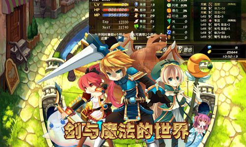 異世界OL九游版