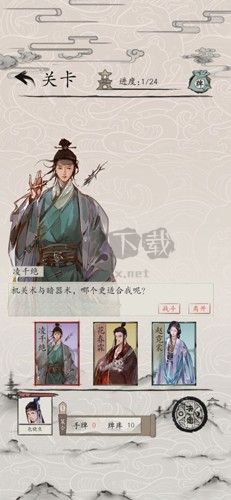 包曉生英雄傳