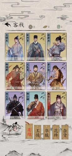 包曉生英雄傳