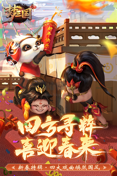 夢(mèng)三國官方正版