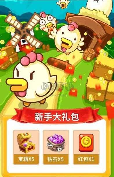 首富養(yǎng)雞場紅包版
