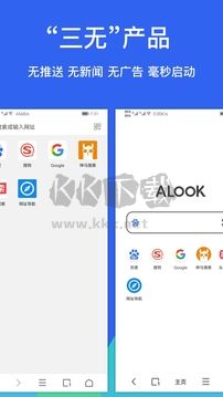 Alook瀏覽器無廣告版