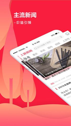 上游新聞app最新版