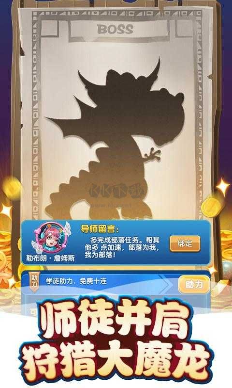 我的恐龍內(nèi)置菜單版
