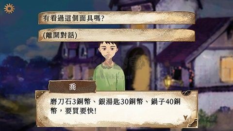 默示錄獻祭免費版