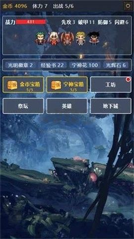 寶箱大冒險免廣告版