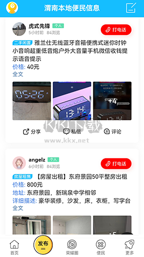 榮耀渭南網(wǎng)手機(jī)版